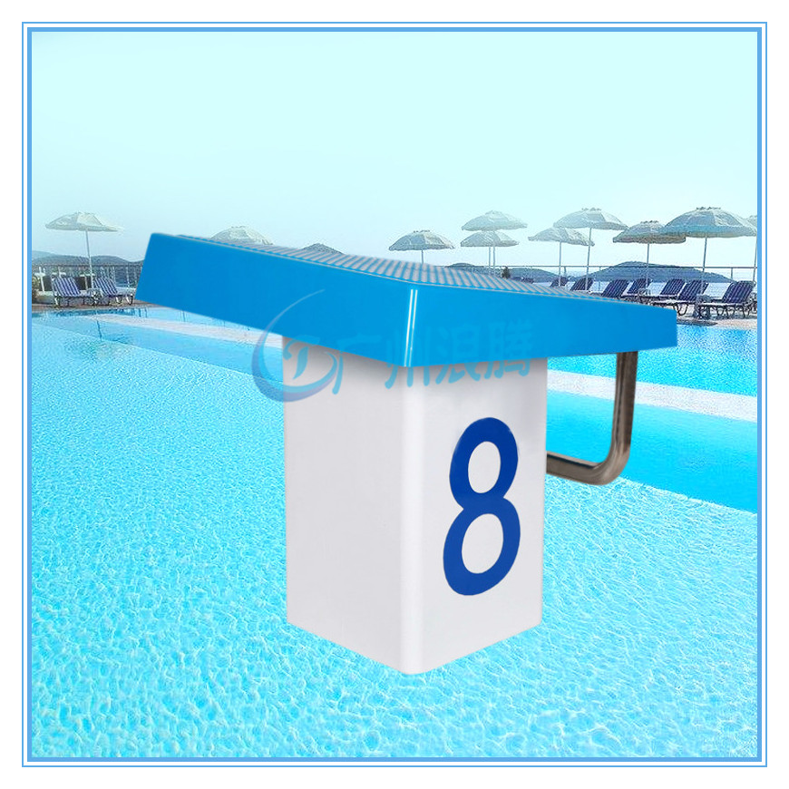 泳池設(shè)備-一級(jí)出發(fā)平臺(tái) 泳池設(shè)備-一級(jí)出發(fā)平臺(tái)