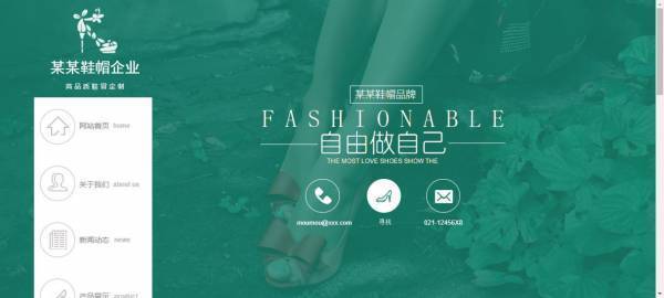 企業網站建設，網站視覺美觀