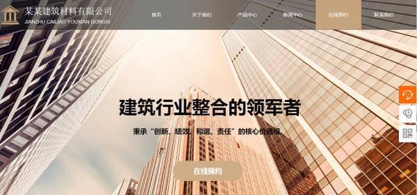 企業網站建設，網站必要的提示與引導