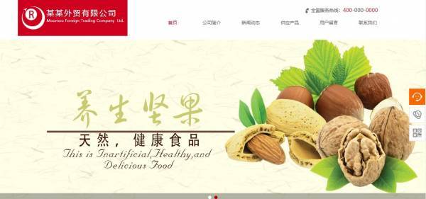 企業網站建設，完善企業網站設計與規劃