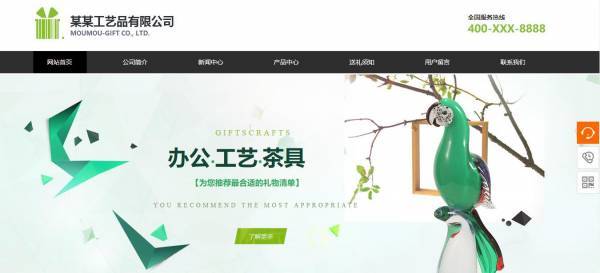 公司網站制作，網站服務廣泛化