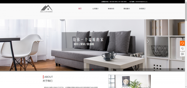 企業(yè)網(wǎng)站建設，打造獨特的網(wǎng)站風格