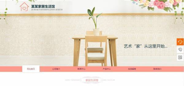 企業(yè)網(wǎng)站建設，系統(tǒng)外部風險的問題