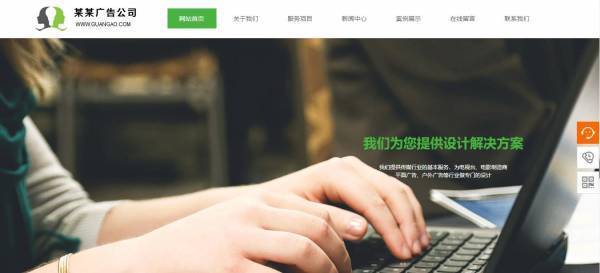 企業(yè)網(wǎng)站建設，Web應用程序